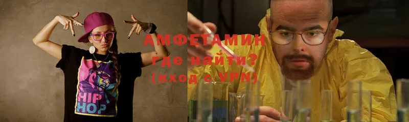 Amphetamine 97%  площадка клад  Ковылкино  блэк спрут ТОР 