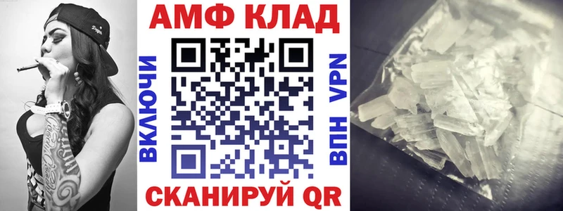 закладки Ковылкино Амфетамин 97%