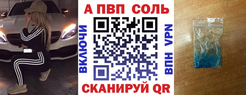 A PVP Crystall Ковылкино