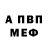 Амфетамин VHQ cartmaneze