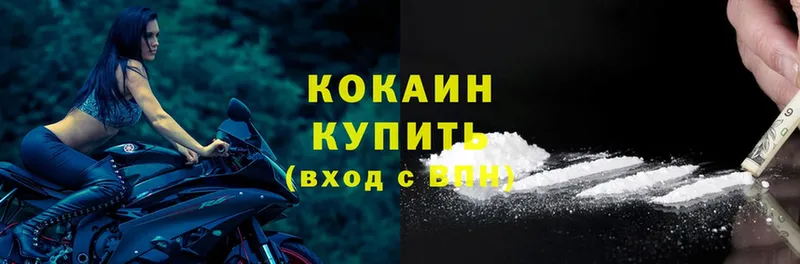 Cocaine Колумбийский Ковылкино