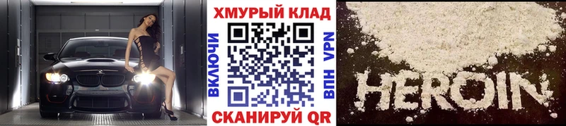 где можно купить   Ковылкино  Героин афганец 