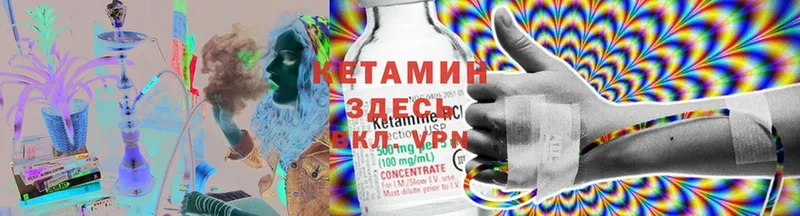 КЕТАМИН ketamine  где найти наркотики  kraken   Ковылкино 