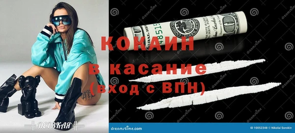 кокаин премиум Новокубанск