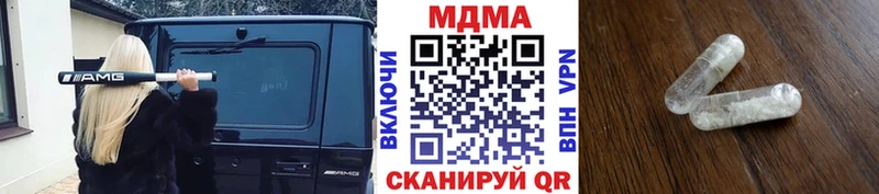 купить   кракен ONION  МДМА кристаллы  Ковылкино 