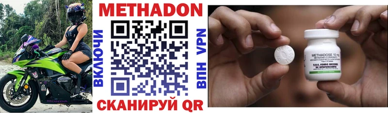 Метадон VHQ маркетплейс наркотические препараты Ковылкино сколько стоит