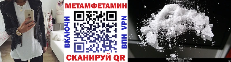 что такое   Ковылкино  Первитин мет 